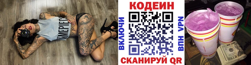 Кодеиновый сироп Lean напиток Lean (лин)  Мышкин 