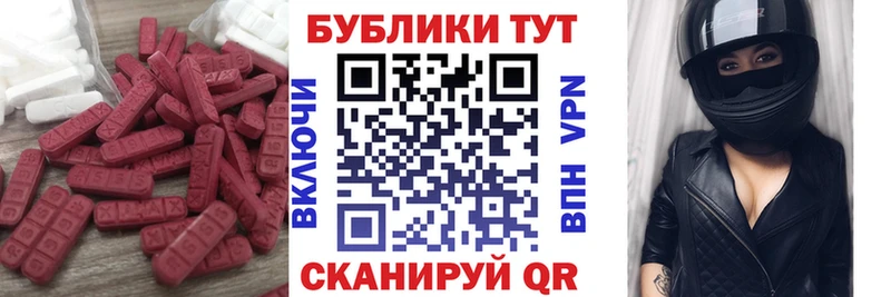 ЭКСТАЗИ mix  цены наркотик  Мышкин 