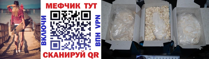 МЕФ 4 MMC  Мышкин 