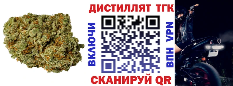Дистиллят ТГК вейп с тгк Мышкин